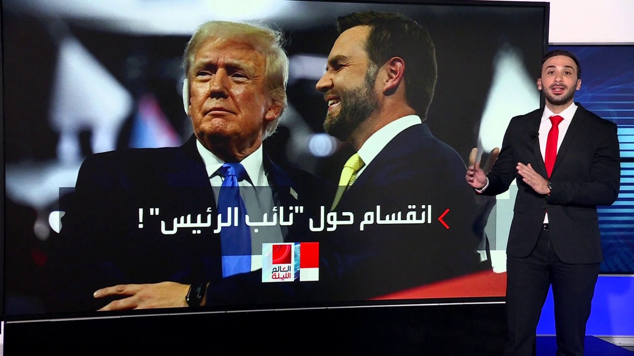 انقسام جمهوري حول اختيار جي دي فانس لمنصب نائب الرئيس