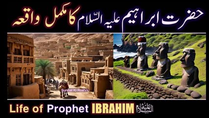 Hazrat Ibrahim As Story in Urdu Hindi  life of Prophet Hazrat Ibrahim As Ka Waqia