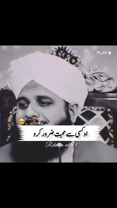 PART 43 _ Muhabaat Karo Lakin Asa Na Karo ----_._._Follow For More Updates ⬆️ _Turn On post Notifications -- _._._._米___________令___________米_._._._.__islamic _islalamicreels _islamicquotes _islamicpost _muslim _Allah _namaz _quran(