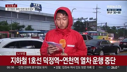 Скачать видео: 경기 북부 집중호우 계속…1호선 열차 운행 일부 중단