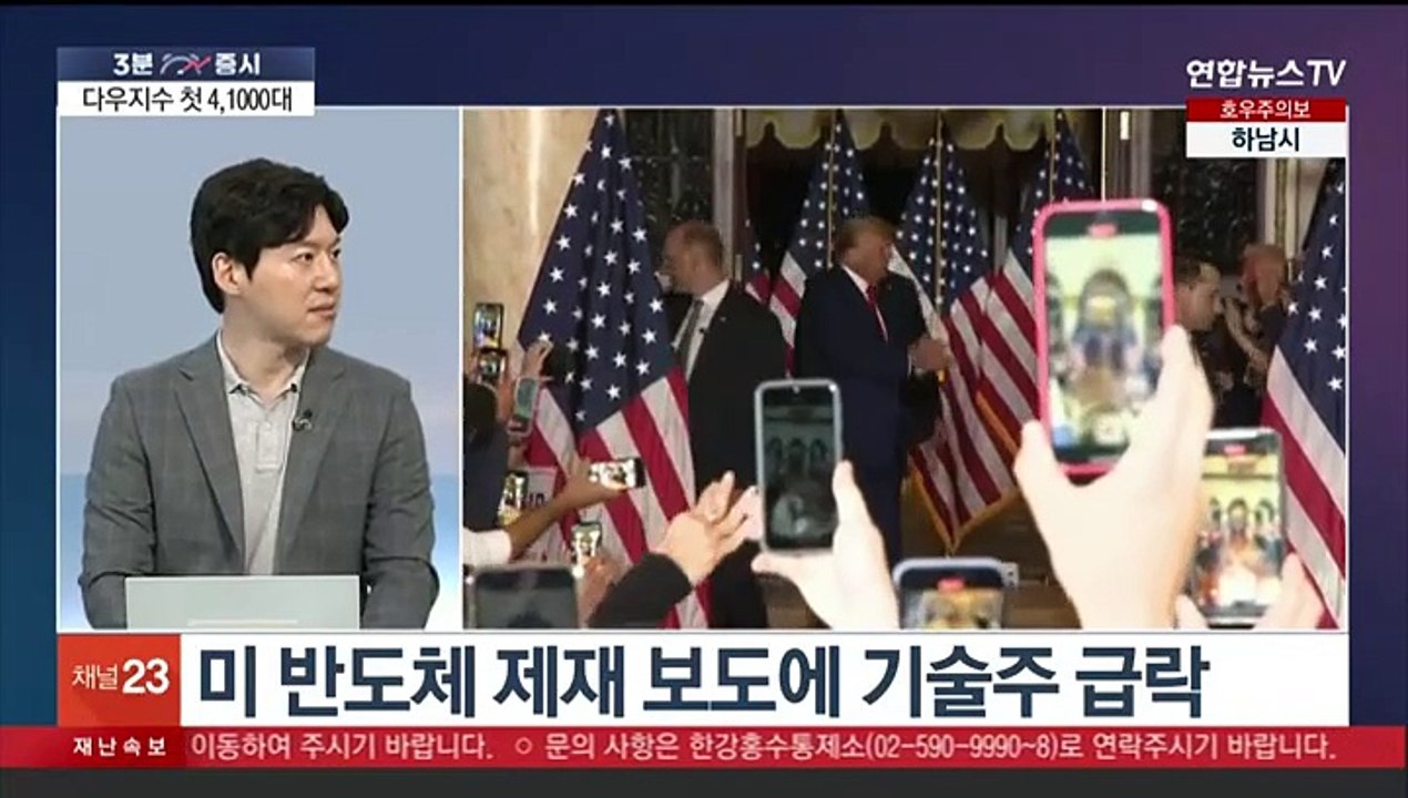 [3분증시] 뉴욕증시, 반도체 급락에 나스닥 2.8%↓…다우 최고가