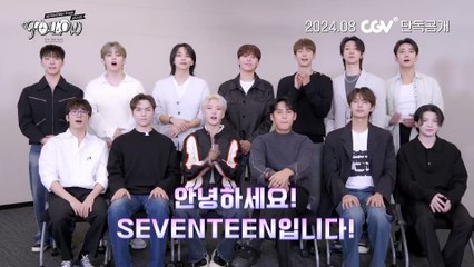 세븐틴 투어 ‘팔로우’ 어게인 투 시네마 | movie | 2024 | Official Featurette