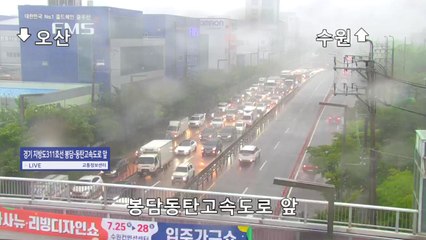 경기 오산 일대 폭우...오산천 범람 위기 [앵커리포트] / YTN