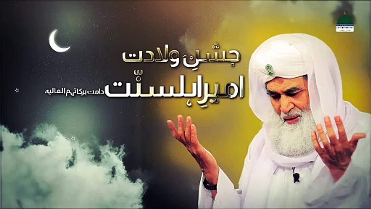 Mehak e Raza - Mujh Ko Attar Sa Rehnuma Mil Gaya ｜New Mangabat e ...
