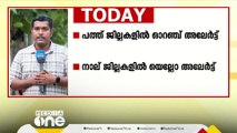 മഴ മുന്നറിയിപ്പ്; പത്ത് ജില്ലകളിൽ ഓറഞ്ച് അലർട്ട്, നാലിടത്ത് യെല്ലോ അലർട്ട്