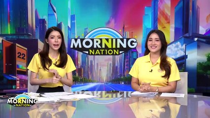 ฉลุย! สภาฯ รับร่างงบ 1.22 แสนล้านแจก “เงินดิจิทัล” | Morning Nation | 18 ก.ค. 67 | PART 1
