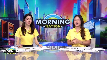 ปริศนา "ไซยาไนด์" หาง่ายกว่าที่คิด? | Morning Nation | 18 ก.ค. 67 | PART 3