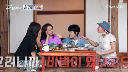[#4인용식탁] 조혜련의 아이들과 남편이 가족이 되는 과정♥ 새아빠에게 연애 상담하는 아들 우주ㅋㅋ