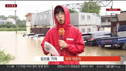 경기북부 이틀째 극한 호우…침수현장서 인명구조 잇따라