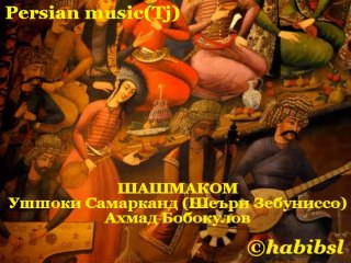 Shashmaqom - Ahmad Boboqulov