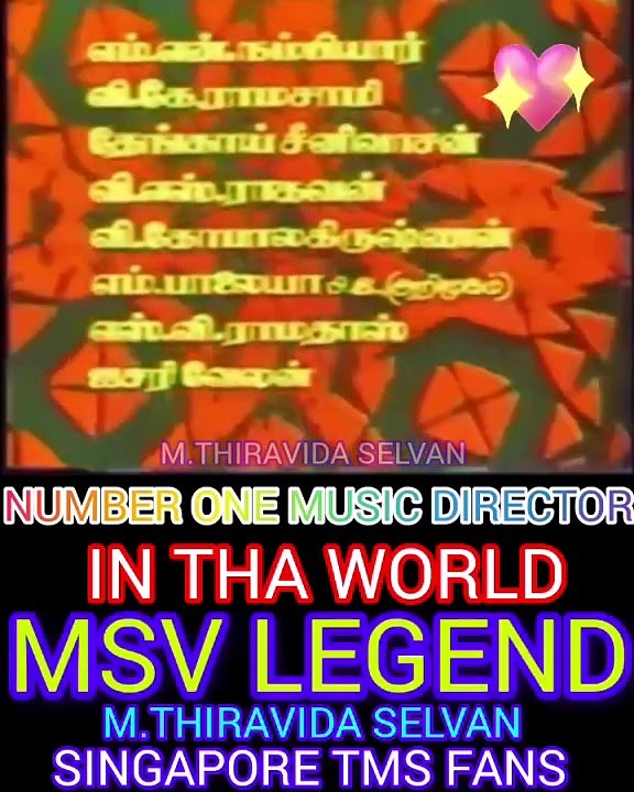 Needhikku Thalaivanangu 1976 NUMBER ONE MUSIC DIRECTOR IN THA WORLD MSV LEGEND SINGAPORE TMS FANS M.THIRAVIDA SELVAN