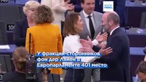 Европарламент проголосует по кандидатуре фон дер Ляйен на пост председателя Еврокомиссии