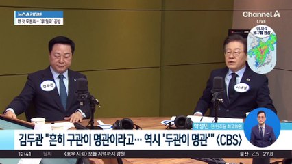 野 당권주자 첫 토론회…‘민주당 일극체제’ 표현 논쟁