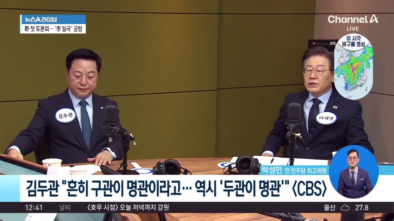 野 당권주자 첫 토론회…‘민주당 일극체제’ 표현 논쟁