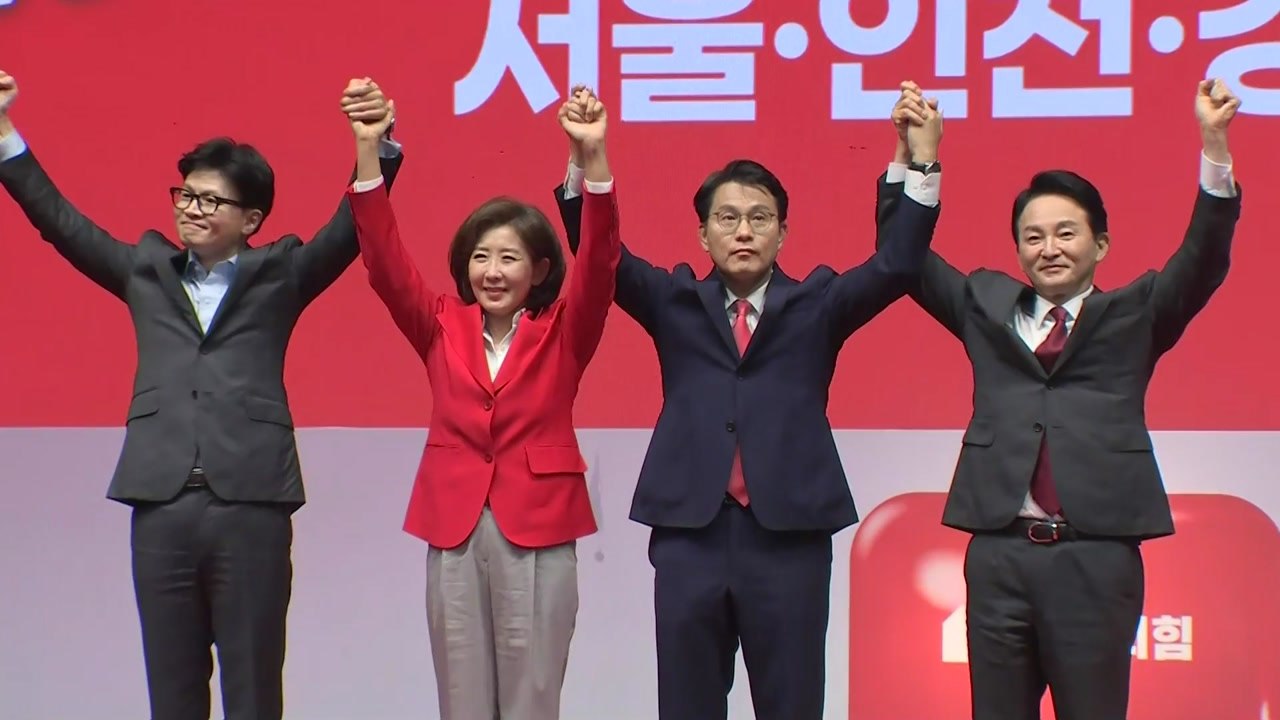 '자폭전' 된 여당 전당대회...당내에서도 우려 목소리 [앵커리포트] / YTN