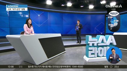 인도로 돌진한 SUV…서로 “네가 운전” 발뺌