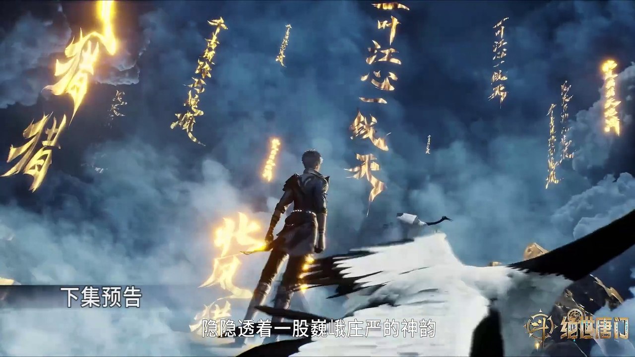 Soul Land2 eps59 ( Preview )