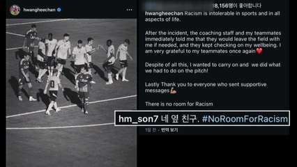 손흥민 "네 곁에 있다"...인종차별 당한 황희찬 위로 / YTN