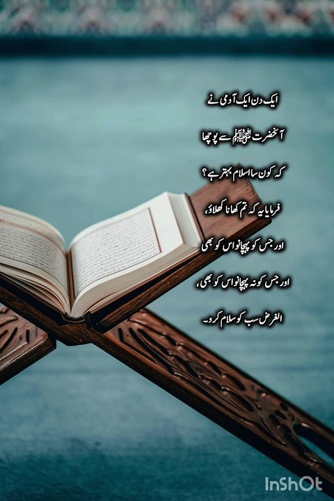 Sahi Bukhari# Hadith of the Day# Islamic wisdom