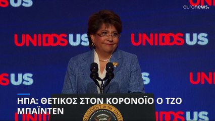 ΗΠΑ: Θετικός στον κορονοϊό ο Τζο Μπάιντεν - «Αισθάνομαι καλά» λέει ο αμερικανός πρόεδρος