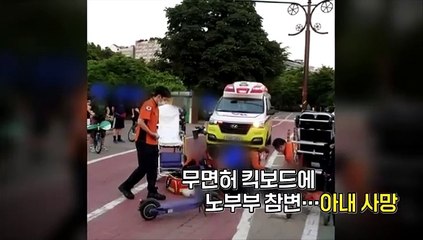 [영상구성] 도로 위 '무법자' 킥보드 안전 대책없나?