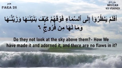 Surah Qaf  Full By Sheikh Abdallah Abdal WIth English Translation