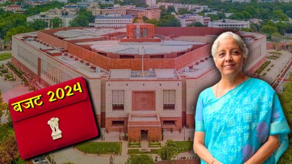BUDGET 2024: मोदी 3.0 सरकार पेश करेगी अपना पहला फुल बजट, क्या हैं इसके मायने?