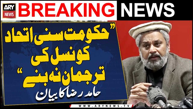 Hukumat Sunni Ittehad Council Ki tarjunam na bane, Hamid Raza