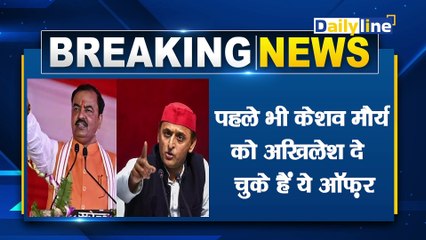 Keshav Maurya के लिए Akhilesh का  Monsoon Offer | Akhilesh Yadav | Keshav Prasad Maurya | Breaking News |Daily Line