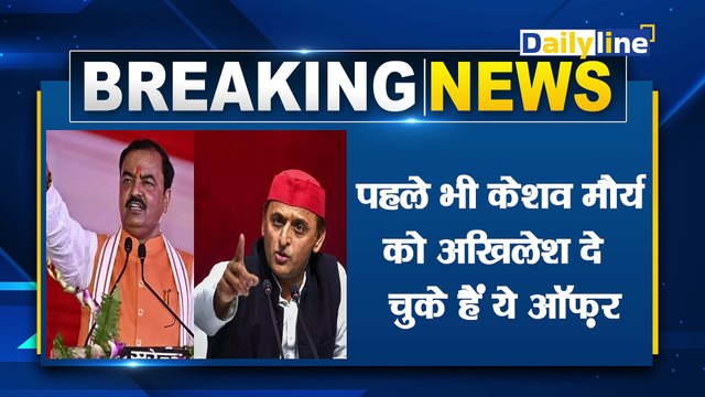 Keshav Maurya के लिए Akhilesh का Monsoon Offer | Akhilesh Yadav | Keshav Prasad Maurya | Breaking News |Daily Line
