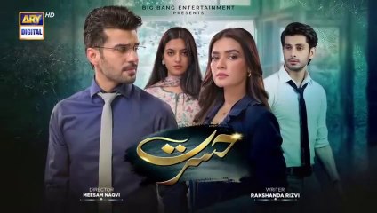 المسلسل الباكستاني Hasrat الحلقة 17 مترجم للعربي | المسلسل الباكستاني الحصرات الحلقة 17 مترجم للعربي Ary Arabia مسلسلات باكستانية