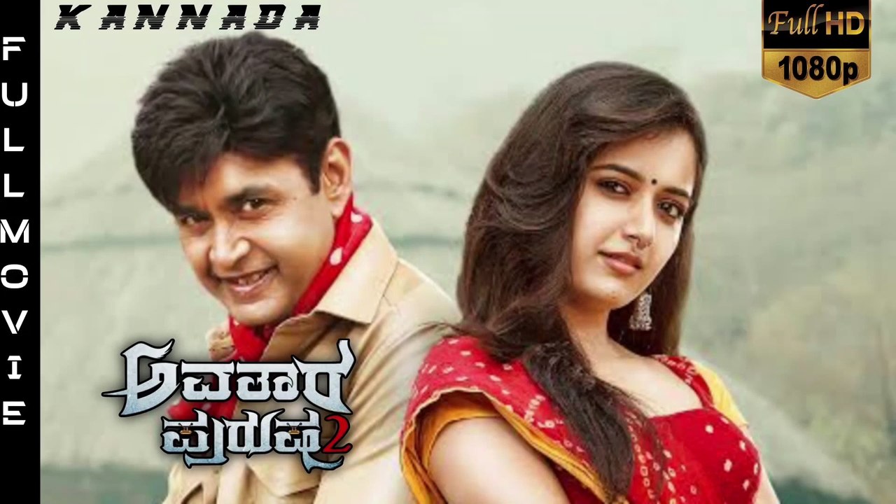 Avatara Purusha 1 Kannada New Released Movie I Kannada New Movies I New Movies 2024 I South Indian Movies I Sharan,Aashika Ranganath, Movies