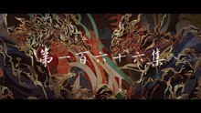 【4K】Perfect World episode 166 | Multi Sub | Anime 3D | vip110.vip