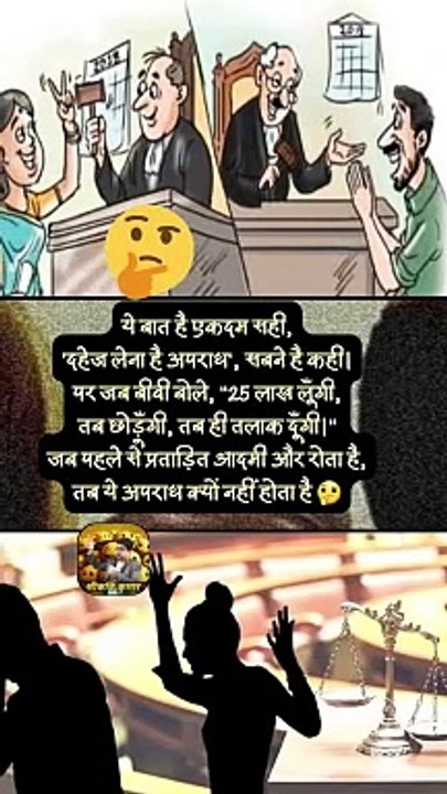 ये अपराध क्यों नहीं ❓  #shorts #shortsfeed #reelsindia #hindireels #ShriKaviKumar