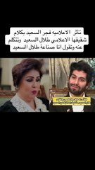 دموع فجر السعيد على الهواء بسبب رسالة مسجلة من شقيقهاِ