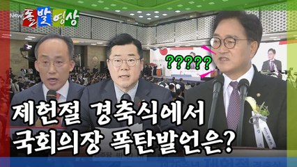 [돌발영상] 네 탓 국회 / YTN