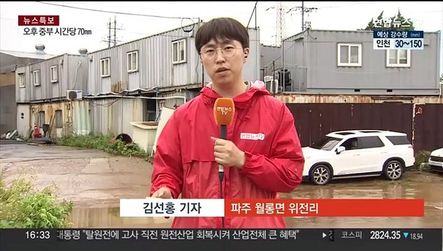 경기북부 이틀째 극한 호우…침수현장서 인명구조 잇따라
