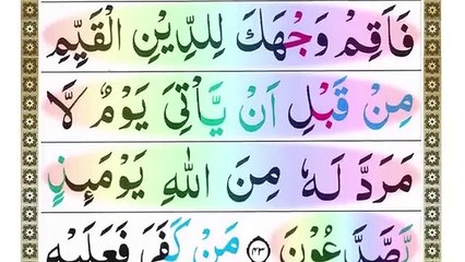 Quran Para 21 Complete (Juz' 21 Full) Color coded Para by Maulana Muhammad Salih