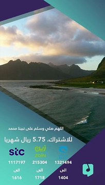 ثبت نغمة اللهم صل وسلم على نبينا محمد, وصلي على الحبيب