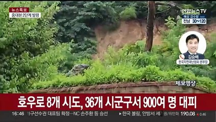 [뉴스초점] 중부 연이틀 기록적 집중호우…홍수·산사태 우려