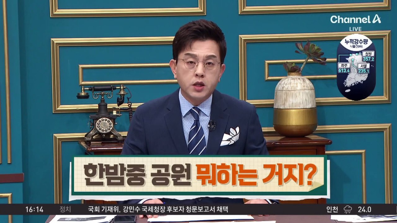 한밤중 공원 뭐 하는 거지?…남성 품서 나온 ‘뜻밖 물건’