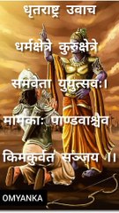 #1 . Shri Bhagwat Geeta updesh in Hindi