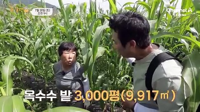 [예고] 끝나지 않는 농사일의 연속! 24시간이 모자란 오늘의 주인공은 다시 허리를 펴고 꽃길만 걸을 수 있을까?