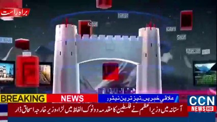Breaking News Headlines ! Latest News Updates ! Live News Updates Pakistan