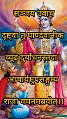 #2 . Shri Bhagwat Geeta updesh in Hindi ||