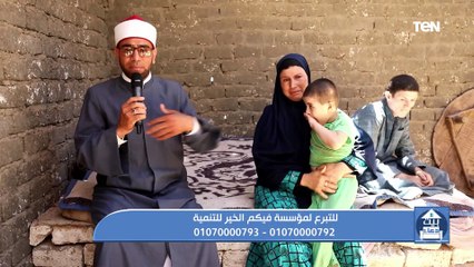جهود مؤسسة فيكم الخير للتنمية في أعمال الخير ومساعدة المحتاجين