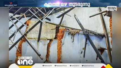 Télécharger la video: കനത്ത മഴ; മലപ്പുറം എടവണ്ണയിൽ വീട് തകർന്നു, നാടുകാണി ചുരത്തിൽ മരം വീണു; ജില്ലയിൽ പരക്കെ നാശനഷ്ടം