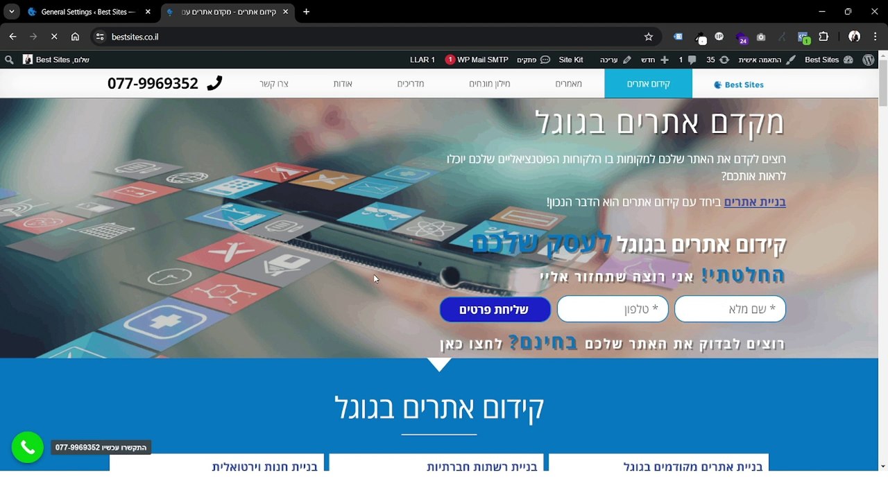 איך לתרגם את שפת האתר ולהחליף כיוון טקסטים בהתאם בוורדפרס: איתי ורצ'יק IVBS SEO / PPC