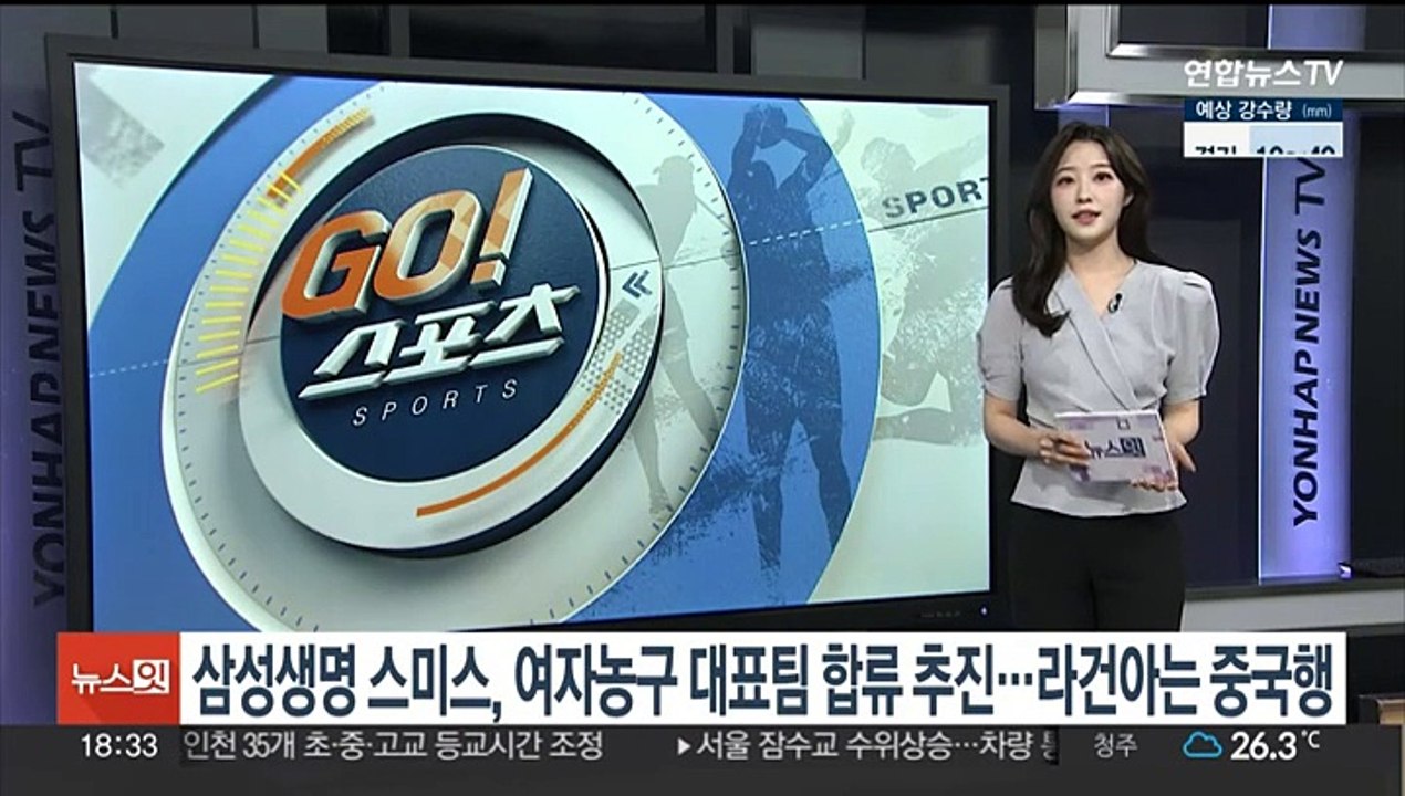 삼성생명 스미스, 여자농구 대표팀 합류 추진…라건아는 중국행
