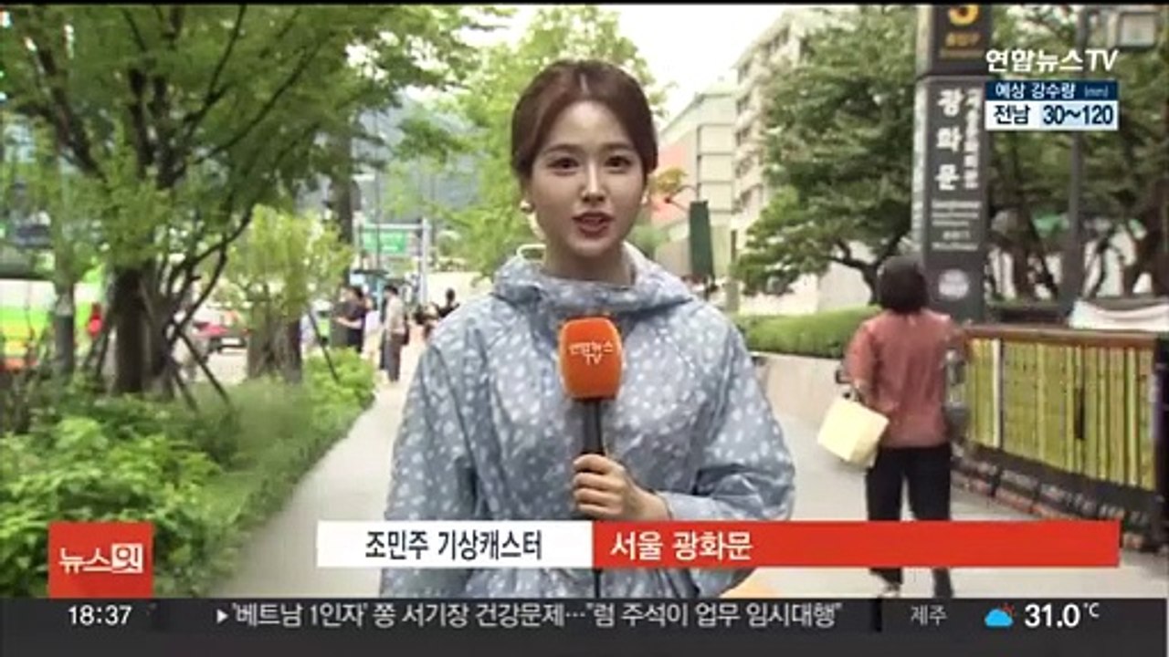 [날씨] 내일까지 전국 비…밤사이 남부 시간당 30㎜ 폭우